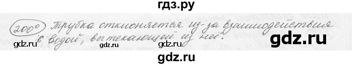 ГДЗ по физике 7‐9 класс Лукашик сборник задач  §10 - 10.7⁰ [200⁰], Решебник 2015