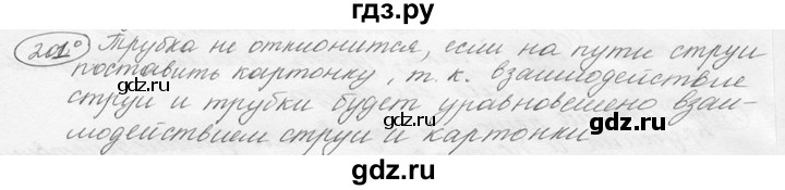 ГДЗ по физике 7‐9 класс Лукашик сборник задач  §10 - 10.8⁰ [201⁰], Решебник 2015