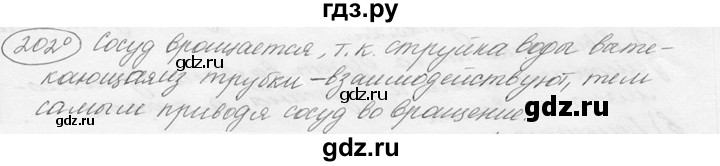 ГДЗ по физике 7‐9 класс Лукашик сборник задач  §10 - 10.9⁰ [202⁰], Решебник 2015