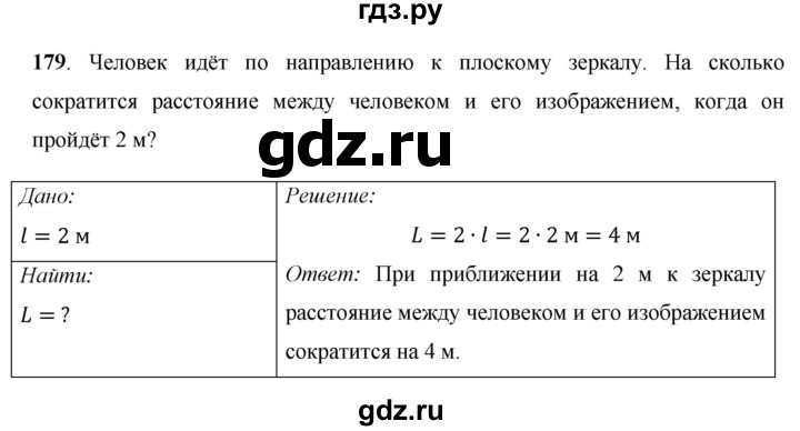 ГДЗ по физике 8 класс Громов   задача - 179, Решебник