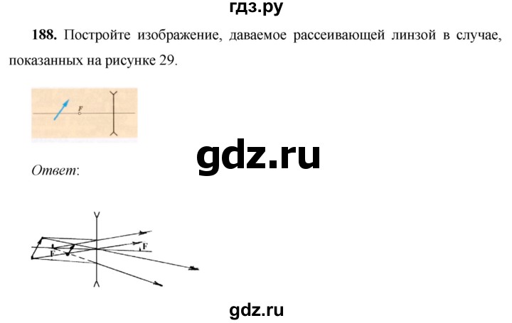 ГДЗ по физике 8 класс Громов   задача - 188, Решебник