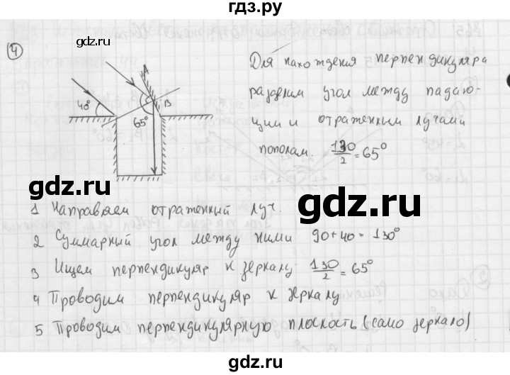 Упражнение 45 4 класс