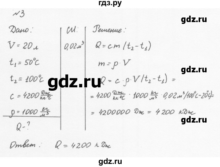 Физика 8 упражнение 19. Упражнение 14 физика 8 класс перышкин. Физика 8 класс перышкин упражнение 13. Физика 8 класс перышкин упражнение 8 2. Физика 8 класс перышкин упражнение 23.