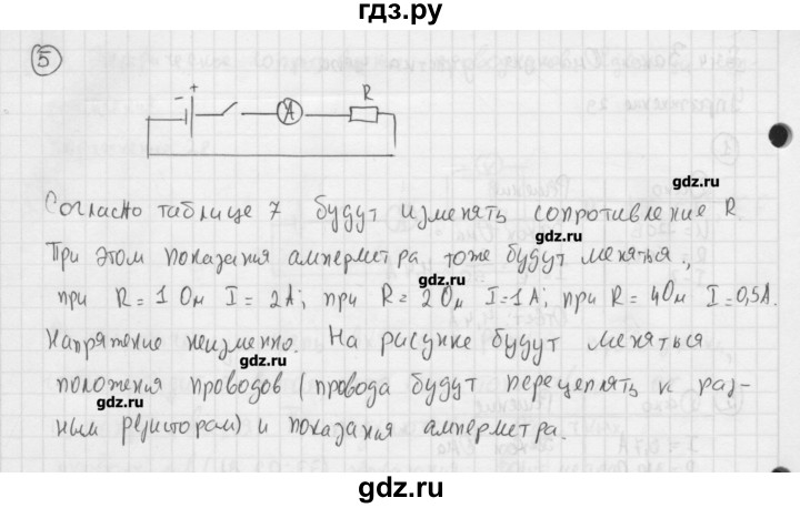 Физика 8 класс упражнение 16