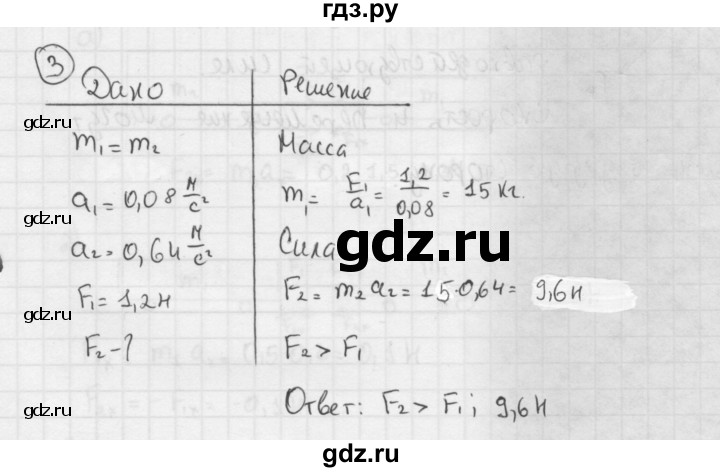 ГДЗ по физике 9 класс Перышкин  Базовый уровень §11 / упражнение 11 (2014) - 3, Решебник №1 к учебнику 2014