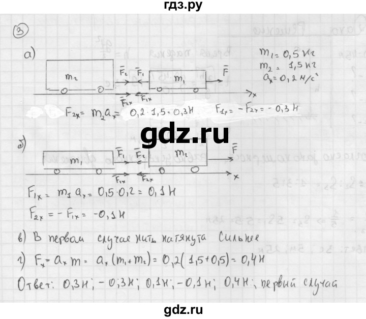 ГДЗ по физике 9 класс Перышкин  Базовый уровень §12 / упражнение 12 (2014) - 3, Решебник №1 к учебнику 2014