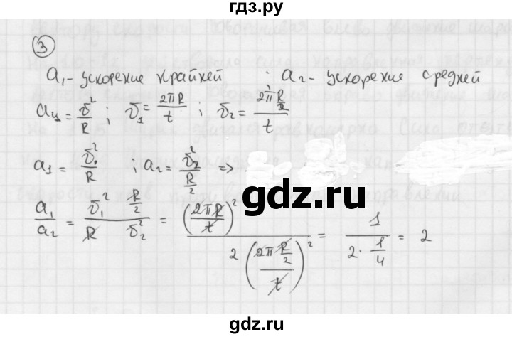ГДЗ по физике 9 класс Перышкин  Базовый уровень §18 / упражнение 18 (2014) - 3, Решебник №1 к учебнику 2014