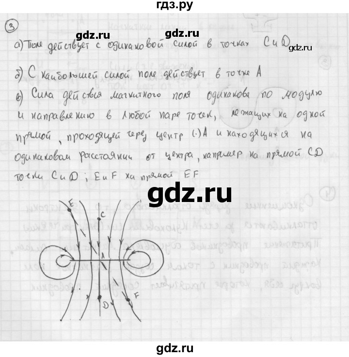ГДЗ по физике 9 класс Перышкин  Базовый уровень §34 / упражнение 31 (2014) - 3, Решебник №1 к учебнику 2014