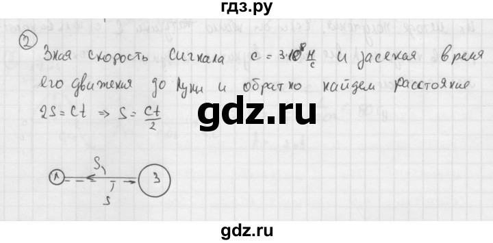 ГДЗ по физике 9 класс Перышкин  Базовый уровень §44 / упражнение 41 (2014) - 2, Решебник №1 к учебнику 2014