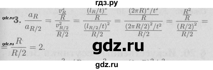 ГДЗ по физике 9 класс Перышкин  Базовый уровень §19 / упражнение 18 (2009) - 2, Решебник  к учебнику 2009 (синий учебник)