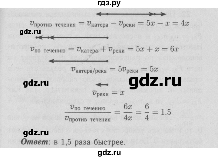 ГДЗ по физике 9 класс Перышкин  Базовый уровень задача - 20, Решебник  к учебнику 2009 (синий учебник)