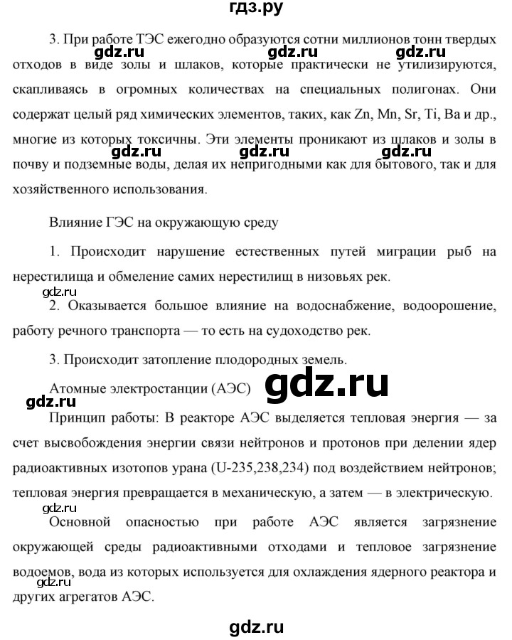 ГДЗ по физике 9 класс Перышкин  Базовый уровень §65 / задание - 1, Решебник к учебнику 2021 (Просвещение)