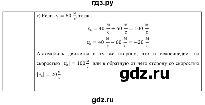 ГДЗ по физике 9 класс Перышкин  Базовый уровень задача - 19, Решебник к учебнику 2021 (Просвещение)