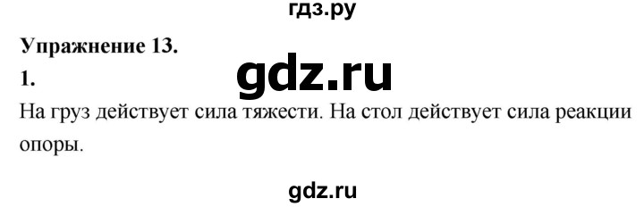 Русский 4 класс упражнение 121. Упражнение 121 по русскому языку 4 класс. Упражнение 121 стр 71 русский язык. Русский язык 5 класс 1 часть страница 62 упражнение 121. Русский язык 4 класс учебник 1 часть страница 71 упражнение 121.