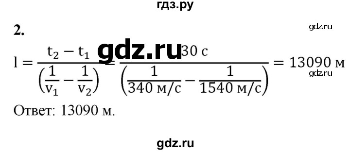 ГДЗ по физике 9 класс Перышкин  Базовый уровень §32 / упражнение 28 (2020) - 2, Решебник к учебнику 2020 (Экзамен)