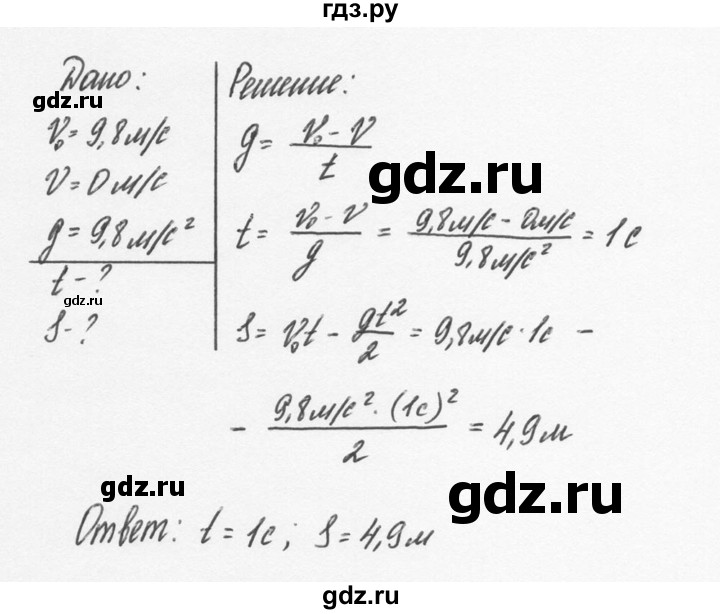 ГДЗ по физике 9 класс Перышкин  Базовый уровень §14 / упражнение 14 (2014) - 1, Решебник №2 к учебнику 2014