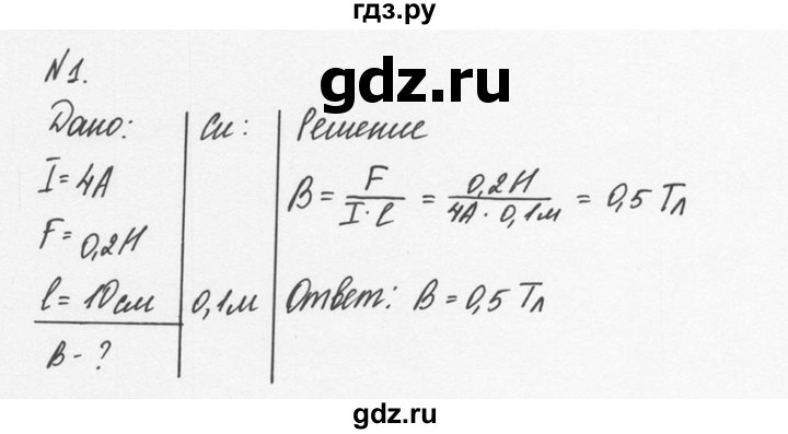 ГДЗ по физике 9 класс Перышкин  Базовый уровень §37 / упражнение 34 (2014) - 1, Решебник №2 к учебнику 2014