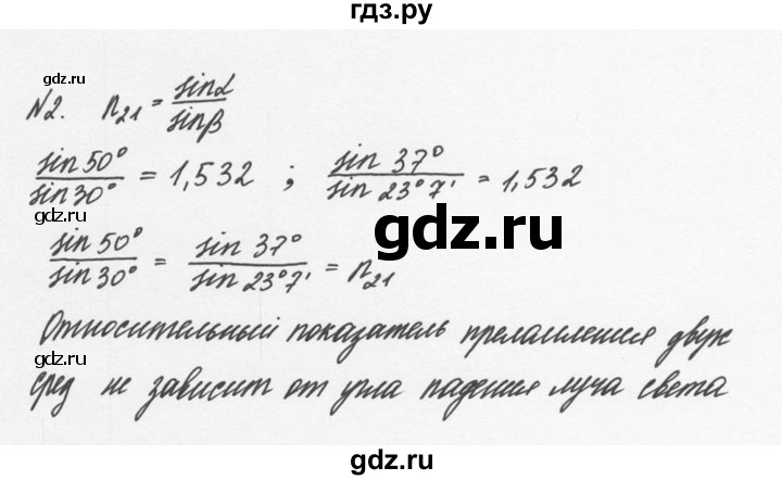 ГДЗ по физике 9 класс Перышкин  Базовый уровень §48 / упражнение 44 (2014) - 2, Решебник №2 к учебнику 2014