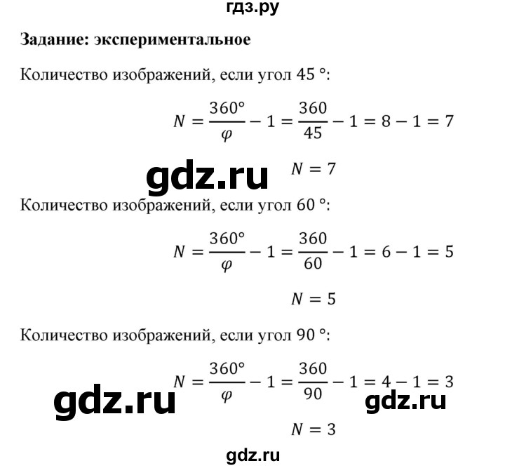 ГДЗ по физике 9 класс Перышкин  Базовый уровень §42 / задание - 2, Решебник к учебнику 2023 (Просвещение)