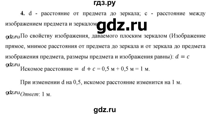 ГДЗ по физике 9 класс Перышкин  Базовый уровень §42 / упражнение 39 (2023) - 4, Решебник к учебнику 2023 (Просвещение)