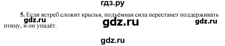 ГДЗ по физике 9 класс Перышкин  Базовый уровень §16 / упражнение 16 (2023) - 5, Решебник к учебнику 2023 (Просвещение)