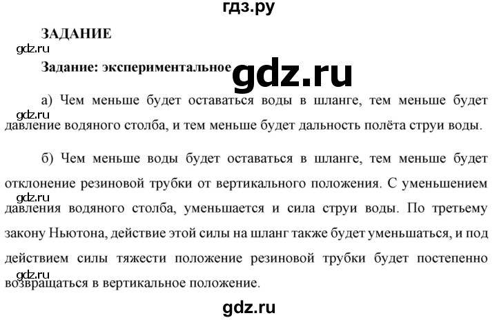 ГДЗ по физике 9 класс Перышкин  Базовый уровень §25 / задание - 1, Решебник к учебнику 2023 (Просвещение)