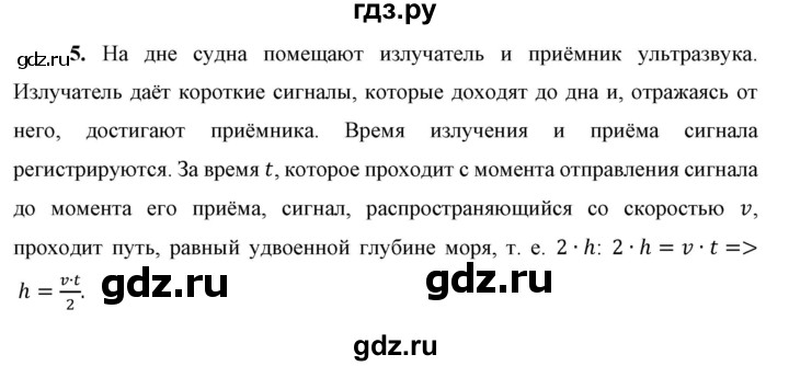 ГДЗ по физике 9 класс Перышкин  Базовый уровень §36 / вопрос - 5, Решебник к учебнику 2023 (Просвещение)