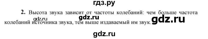 ГДЗ по физике 9 класс Перышкин  Базовый уровень §37 / вопрос - 2, Решебник к учебнику 2023 (Просвещение)