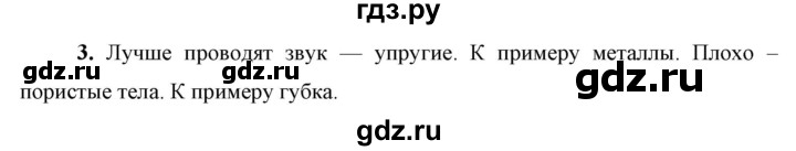 ГДЗ по физике 9 класс Перышкин  Базовый уровень §38 / вопрос - 3, Решебник к учебнику 2023 (Просвещение)