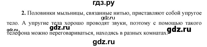 ГДЗ по физике 9 класс Перышкин  Базовый уровень §38 / упражнение 36 (2023) - 2, Решебник к учебнику 2023 (Просвещение)