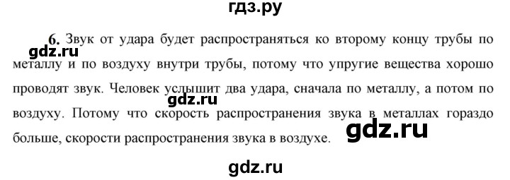 ГДЗ по физике 9 класс Перышкин  Базовый уровень §38 / упражнение 36 (2023) - 6, Решебник к учебнику 2023 (Просвещение)