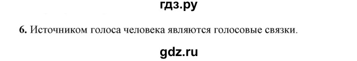 ГДЗ по физике 9 класс Перышкин  Базовый уровень §39 / вопрос - 6, Решебник к учебнику 2023 (Просвещение)