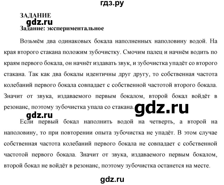 ГДЗ по физике 9 класс Перышкин  Базовый уровень §39 / задание - 1, Решебник к учебнику 2023 (Просвещение)