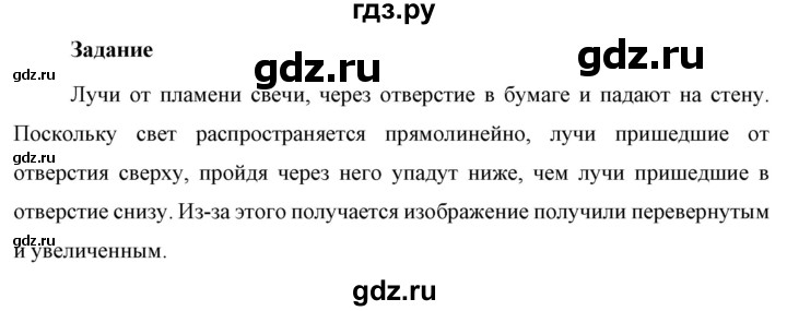 ГДЗ по физике 9 класс Перышкин  Базовый уровень §40 / задание - 1, Решебник к учебнику 2023 (Просвещение)