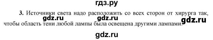 ГДЗ по физике 9 класс Перышкин  Базовый уровень §40 / обсуди с товарищами - 3, Решебник к учебнику 2023 (Просвещение)