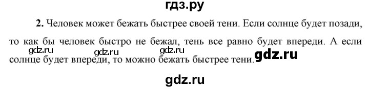 ГДЗ по физике 9 класс Перышкин  Базовый уровень §40 / упражнение 37 (2023) - 2, Решебник к учебнику 2023 (Просвещение)