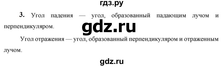 ГДЗ по физике 9 класс Перышкин  Базовый уровень §41 / вопрос - 3, Решебник к учебнику 2023 (Просвещение)