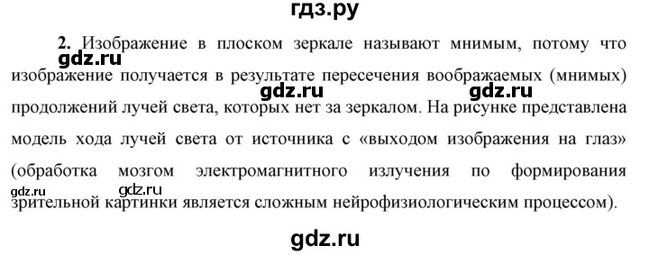 ГДЗ по физике 9 класс Перышкин  Базовый уровень §42 / вопрос - 2, Решебник к учебнику 2023 (Просвещение)