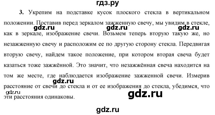 ГДЗ по физике 9 класс Перышкин  Базовый уровень §42 / вопрос - 3, Решебник к учебнику 2023 (Просвещение)