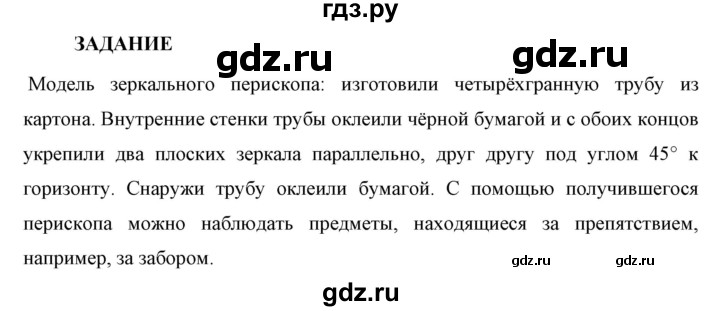 ГДЗ по физике 9 класс Перышкин  Базовый уровень §42 / задание - 1, Решебник к учебнику 2023 (Просвещение)