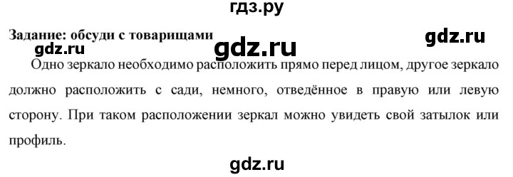 ГДЗ по физике 9 класс Перышкин  Базовый уровень §42 / обсуди с товарищами - 1, Решебник к учебнику 2023 (Просвещение)