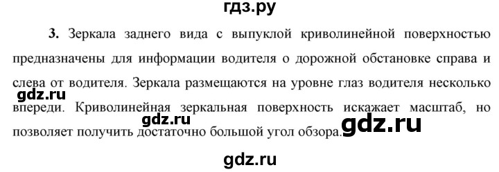 ГДЗ по физике 9 класс Перышкин  Базовый уровень §42 / упражнение 39 (2023) - 3, Решебник к учебнику 2023 (Просвещение)