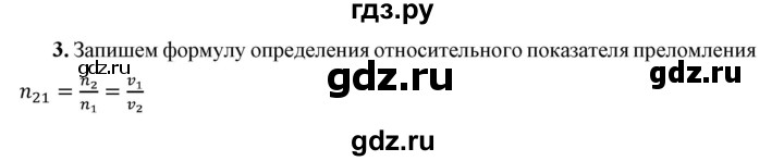 ГДЗ по физике 9 класс Перышкин  Базовый уровень §43 / вопрос - 3, Решебник к учебнику 2023 (Просвещение)