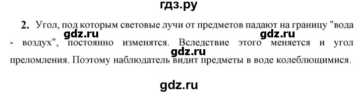 ГДЗ по физике 9 класс Перышкин  Базовый уровень §43 / обсуди с товарищами - 2, Решебник к учебнику 2023 (Просвещение)