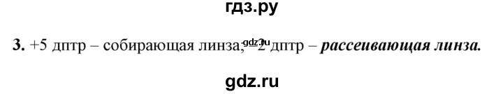 ГДЗ по физике 9 класс Перышкин  Базовый уровень §44 / упражнение 41 (2023) - 3, Решебник к учебнику 2023 (Просвещение)