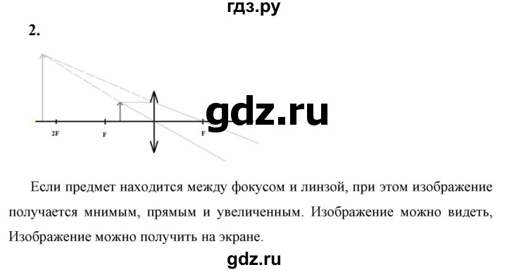 ГДЗ по физике 9 класс Перышкин  Базовый уровень §45 / упражнение 42 (2023) - 2, Решебник к учебнику 2023 (Просвещение)