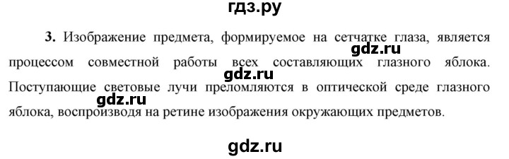 ГДЗ по физике 9 класс Перышкин  Базовый уровень §46 / вопрос - 3, Решебник к учебнику 2023 (Просвещение)