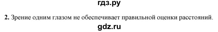 ГДЗ по физике 9 класс Перышкин  Базовый уровень §46 / обсуди с товарищами - 2, Решебник к учебнику 2023 (Просвещение)