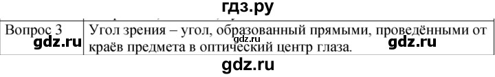 ГДЗ по физике 9 класс Перышкин  Базовый уровень §47 / вопрос - 3, Решебник к учебнику 2023 (Просвещение)