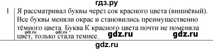 ГДЗ по физике 9 класс Перышкин  Базовый уровень §50 / задание - 1, Решебник к учебнику 2023 (Просвещение)